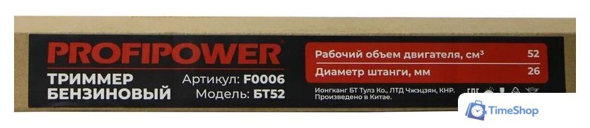 Триммер Profipower БТ52 - Изображение №13 — Интернет-магазин Time-Shop