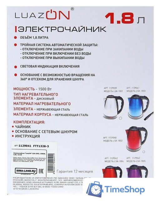 Электрический чайник Luazon LSK-1803 - Изображение №7 — Интернет-магазин Time-Shop
