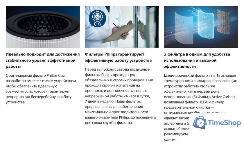 Фильтр увлажняющий Philips FY4440/30 - Изображение №5 — Интернет-магазин Time-Shop