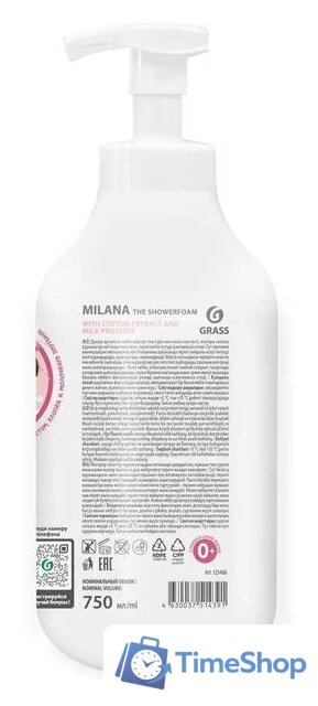  Grass Пенка для душа Milana с экстрактом хлопка 750 мл - Изображение №2 — Интернет-магазин Time-Shop