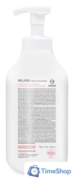  Grass Пенка для душа Milana с экстрактом хлопка 750 мл - Изображение №3 — Интернет-магазин Time-Shop