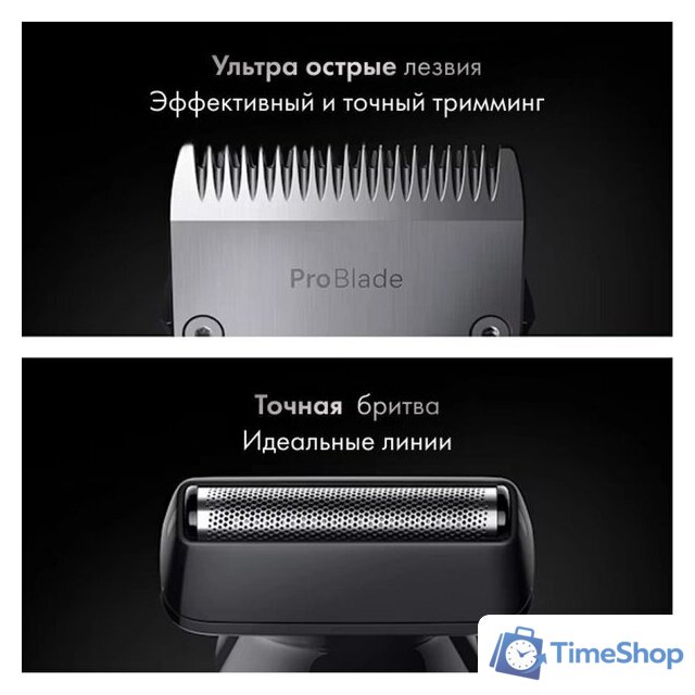 Универсальный триммер Braun AIO7540 - Изображение №4 — Интернет-магазин Time-Shop