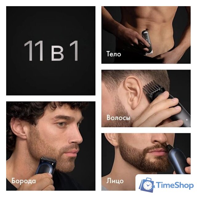 Универсальный триммер Braun AIO7540 - Изображение №3 — Интернет-магазин Time-Shop