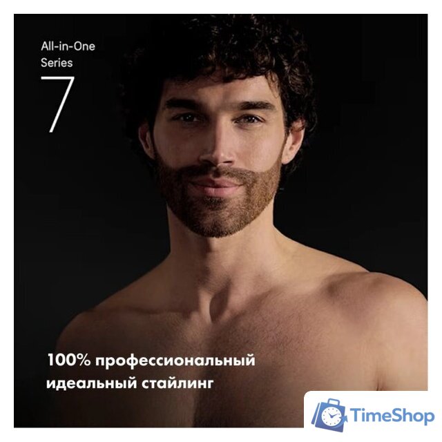 Универсальный триммер Braun AIO7540 - Изображение №2 — Интернет-магазин Time-Shop