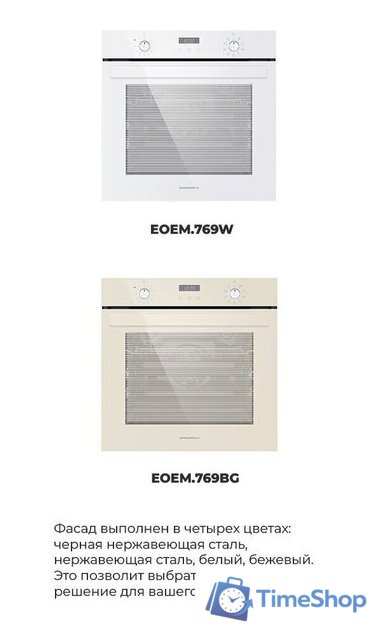 Электрический духовой шкаф MAUNFELD EOEM.769W - Изображение №31 — Интернет-магазин Time-Shop