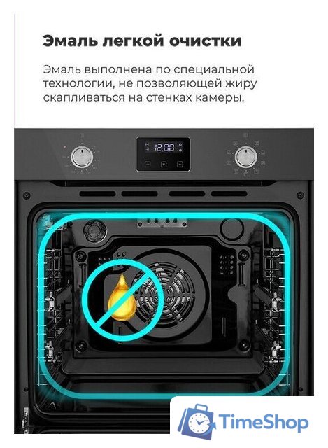 Электрический духовой шкаф MAUNFELD EOEM.769W - Изображение №36 — Интернет-магазин Time-Shop