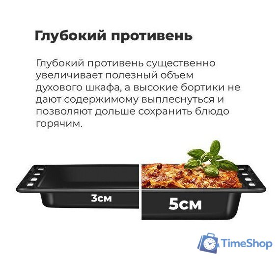 Электрический духовой шкаф MAUNFELD EOEM.769W - Изображение №24 — Интернет-магазин Time-Shop