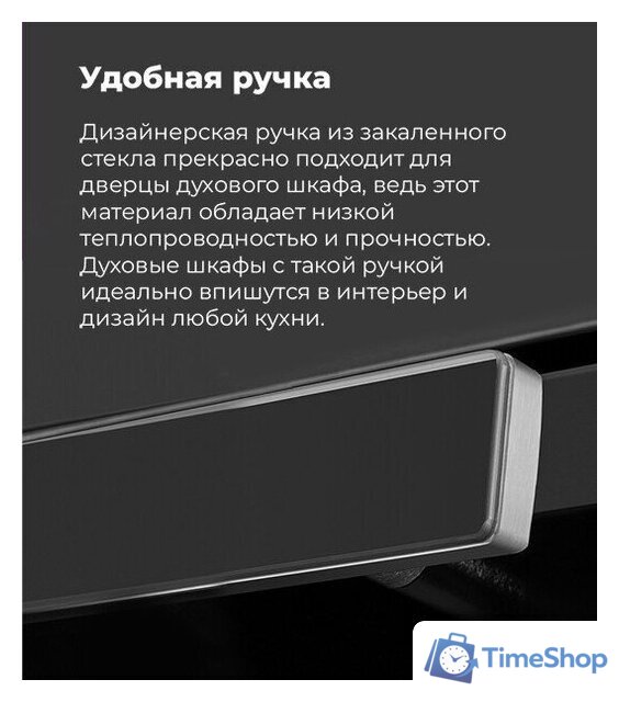 Электрический духовой шкаф MAUNFELD EOEM.769W - Изображение №38 — Интернет-магазин Time-Shop