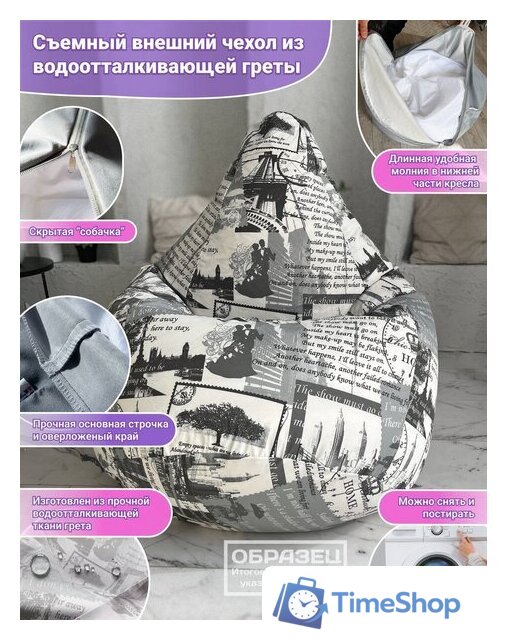 Кресло-мешок Flagman Груша Мега Г3.7-50 (Париж) - Изображение №3 — Интернет-магазин Time-Shop