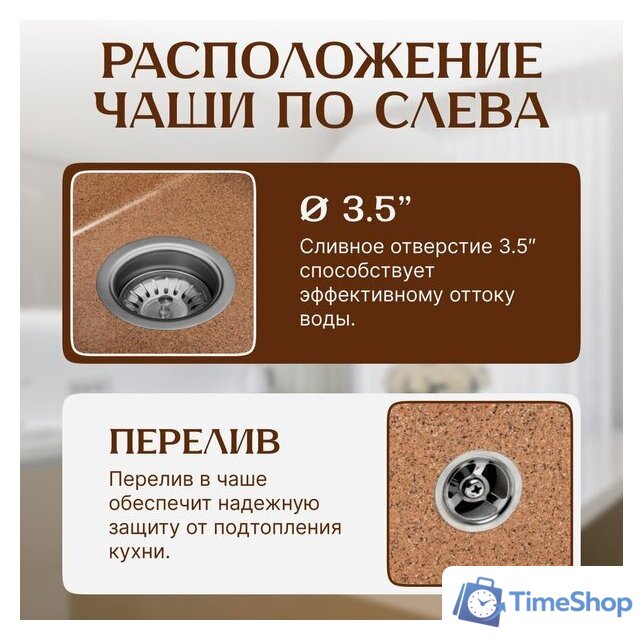 Кухонная мойка Saniteco Fama (терракот) - Изображение №2 — Интернет-магазин Time-Shop