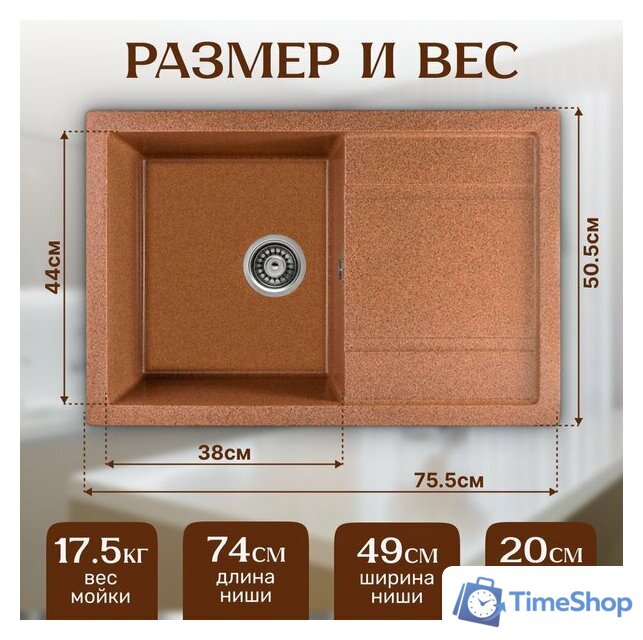 Кухонная мойка Saniteco Fama (терракот) - Изображение №5 — Интернет-магазин Time-Shop