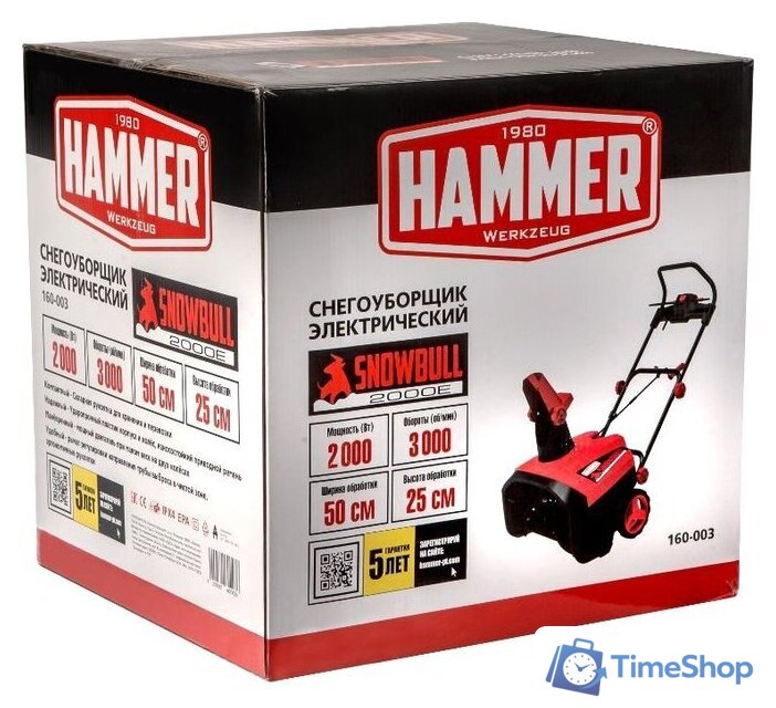 Снегоуборщик Hammer Snowbull 2000E - Изображение №10 — Интернет-магазин Time-Shop