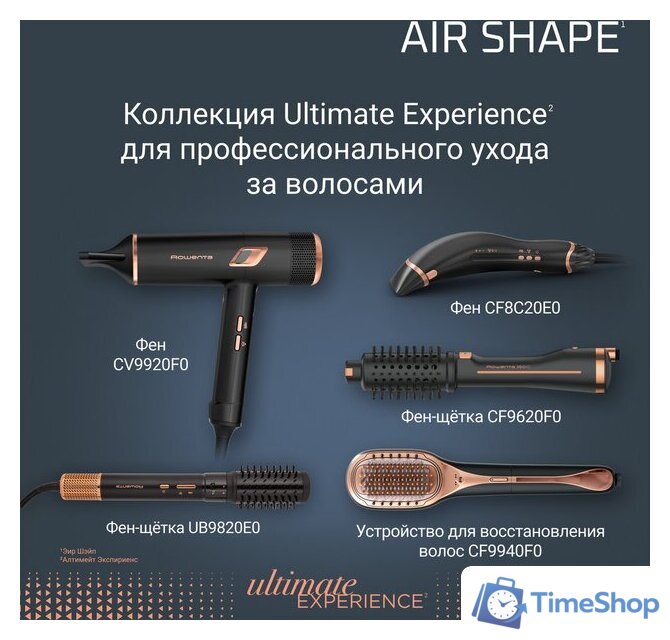 Фен-щетка Rowenta Air Shape UB9820E0 - Изображение №15 — Интернет-магазин Time-Shop