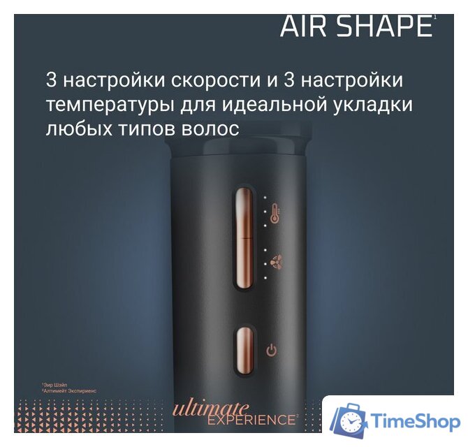 Фен-щетка Rowenta Air Shape UB9820E0 - Изображение №10 — Интернет-магазин Time-Shop