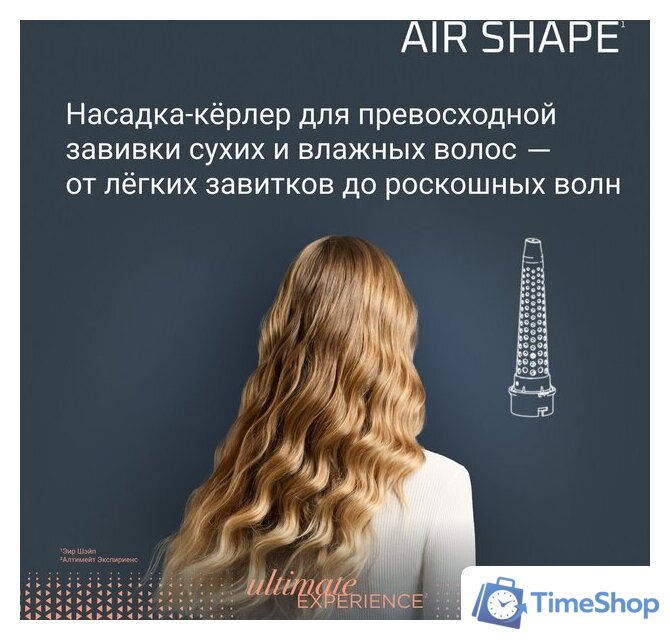 Фен-щетка Rowenta Air Shape UB9820E0 - Изображение №9 — Интернет-магазин Time-Shop