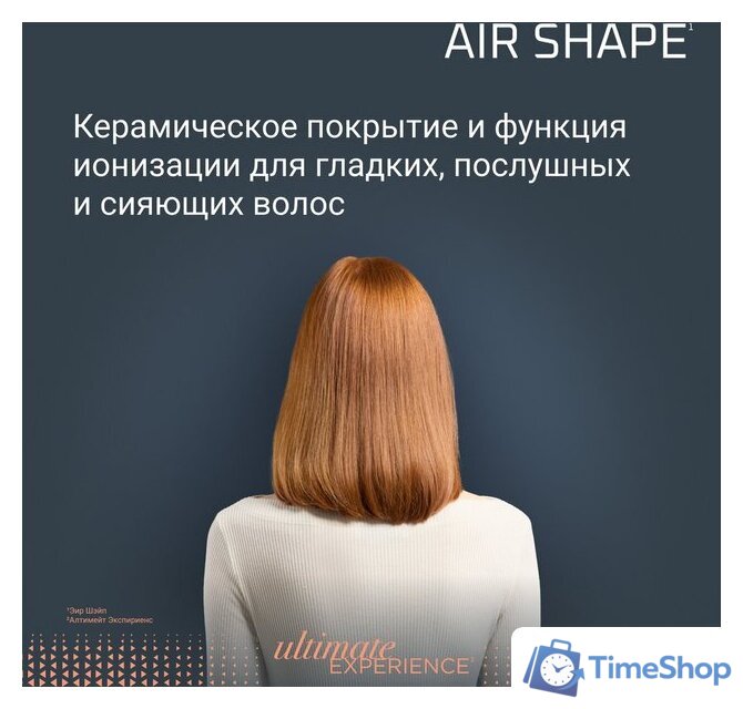 Фен-щетка Rowenta Air Shape UB9820E0 - Изображение №11 — Интернет-магазин Time-Shop
