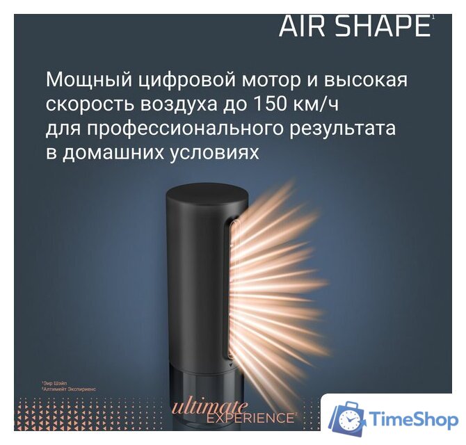 Фен-щетка Rowenta Air Shape UB9820E0 - Изображение №6 — Интернет-магазин Time-Shop