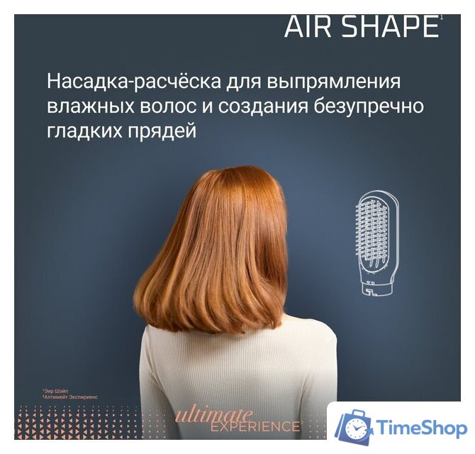 Фен-щетка Rowenta Air Shape UB9820E0 - Изображение №8 — Интернет-магазин Time-Shop