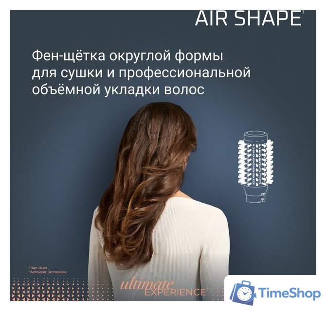 Фен-щетка Rowenta Air Shape UB9820E0 - Изображение №7 — Интернет-магазин Time-Shop