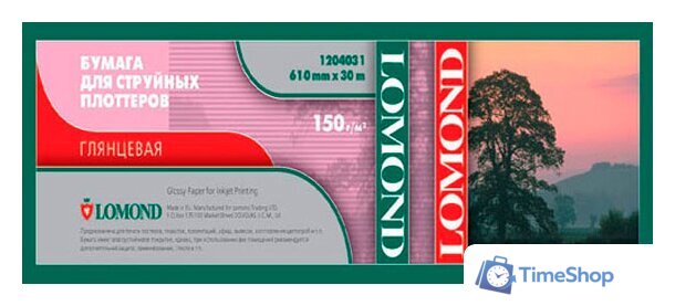 Фотобумага Lomond XL Glossy Paper 610 мм х 30 м 150 г/м2 (1204031) - Изображение №1 — Интернет-магазин Time-Shop