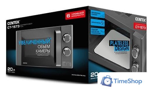 Микроволновая печь CENTEK CT-1573 - Изображение №4 — Интернет-магазин Time-Shop