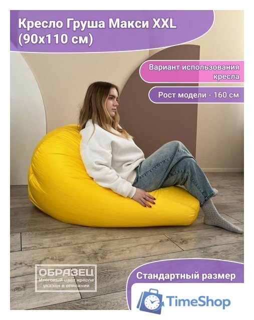 Кресло-мешок Flagman Груша Макси Г2.1-05 (темно-зеленый) - Изображение №11 — Интернет-магазин Time-Shop