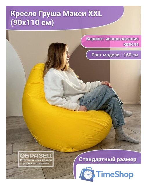 Кресло-мешок Flagman Груша Макси Г2.1-05 (темно-зеленый) - Изображение №9 — Интернет-магазин Time-Shop