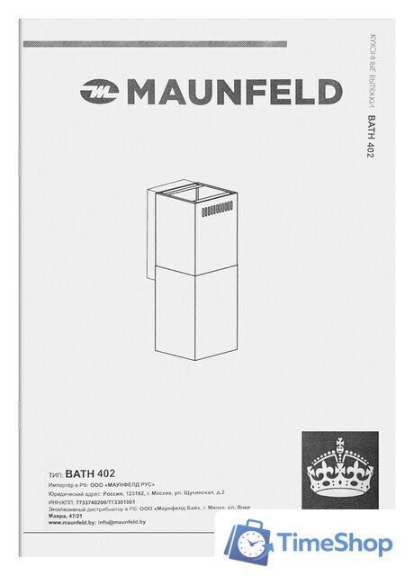Кухонная вытяжка MAUNFELD Bath 402 (нержавеющая сталь) - Изображение №4 — Интернет-магазин Time-Shop