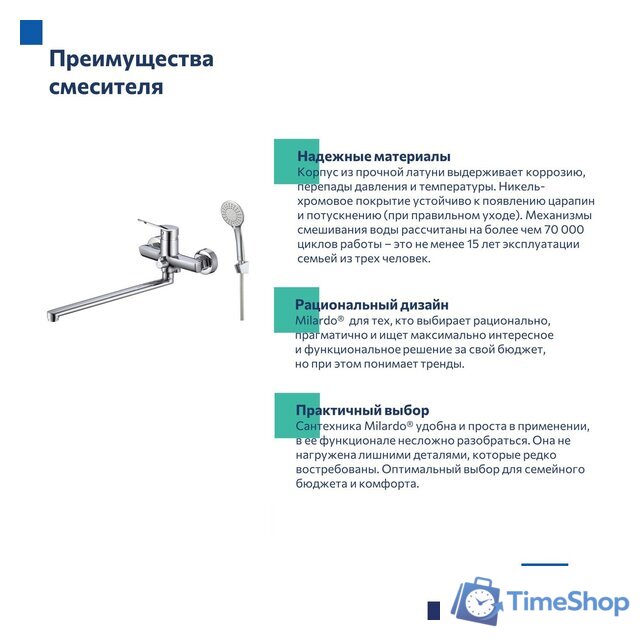 Смеситель Milardo Enjoy ENJSB00M10 - Изображение №6 — Интернет-магазин Time-Shop