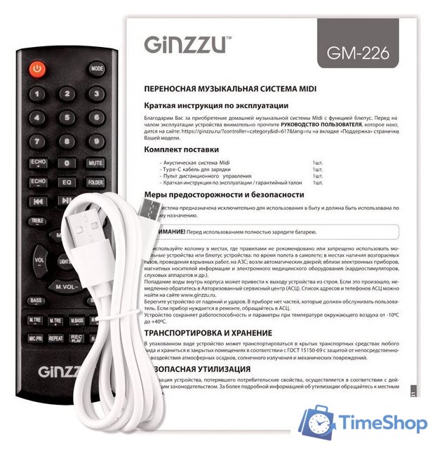 Патибокс Ginzzu GM-226 - Изображение №8 — Интернет-магазин Time-Shop