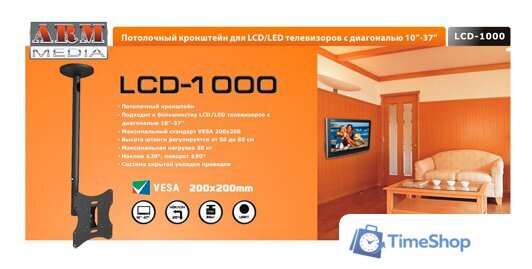 Кронштейн для телевизора Arm Media LCD-1000 (черный) - Изображение №4 — Интернет-магазин Time-Shop