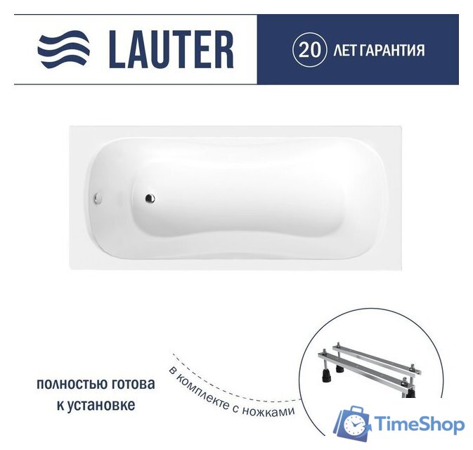 Ванна Lauter Sophia 160 21205160 (с ножками) - Изображение №1 — Интернет-магазин Time-Shop