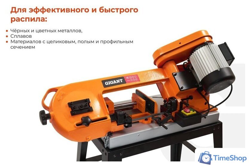 Ленточнопильный станок Gigant MBS-115 - Изображение №2 — Интернет-магазин Time-Shop