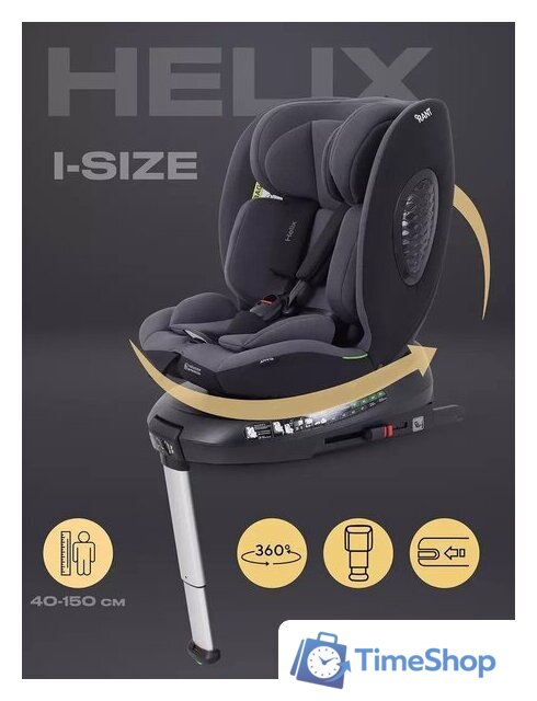 Детское автокресло Rant Helix Isofix AY819 (серый) - Изображение №3 — Интернет-магазин Time-Shop