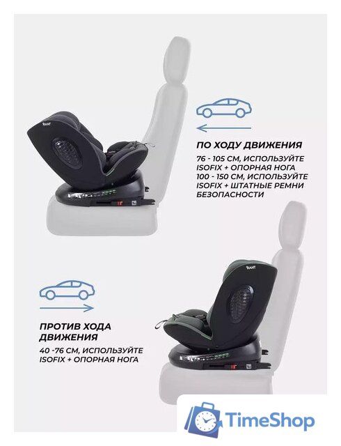 Детское автокресло Rant Helix Isofix AY819 (серый) - Изображение №5 — Интернет-магазин Time-Shop