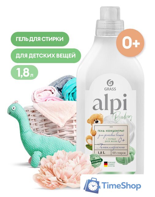 Гель для стирки Grass Alpi sensetive gel 1.8 л - Изображение №1 — Интернет-магазин Time-Shop