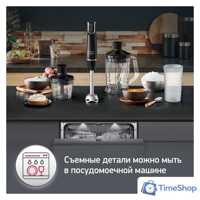 Погружной блендер Moulinex Infiny Force V2 DD94L810 - Изображение №9 — Интернет-магазин Time-Shop