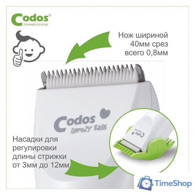 Машинка для стрижки волос Codos Baby CHC-818 - Изображение №10 — Интернет-магазин Time-Shop
