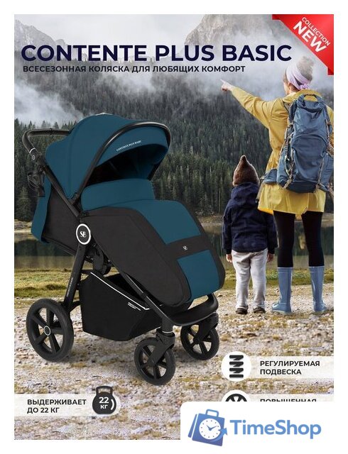 Коляска прогулочная «книга» Sweet Baby Contente Plus Basic (темно-зеленый) - Изображение №2 — Интернет-магазин Time-Shop
