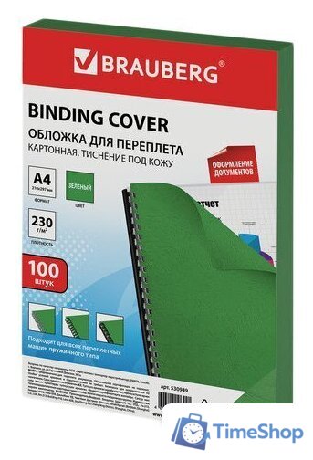Картонная обложка для переплета BRAUBERG A4 230 г/м2 100 шт 530949 (зеленый) - Изображение №1 — Интернет-магазин Time-Shop