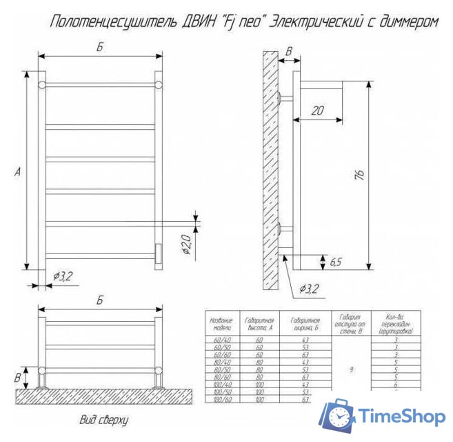 Полотенцесушитель Двин Fj neo 100/50 (черный) - Изображение №2 — Интернет-магазин Time-Shop