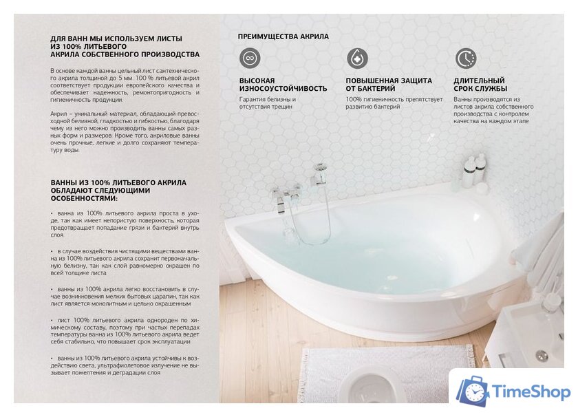 Ванна 1Марка Modern 170x70 (с ножками и экраном) - Изображение №6 — Интернет-магазин Time-Shop