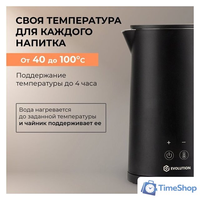 Электрический чайник Evolution KP17222 LED Black - Изображение №13 — Интернет-магазин Time-Shop