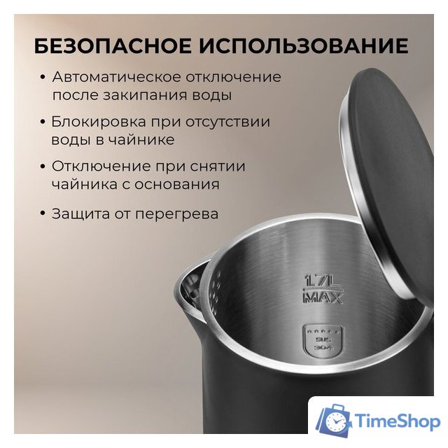 Электрический чайник Evolution KP17222 LED Black - Изображение №17 — Интернет-магазин Time-Shop