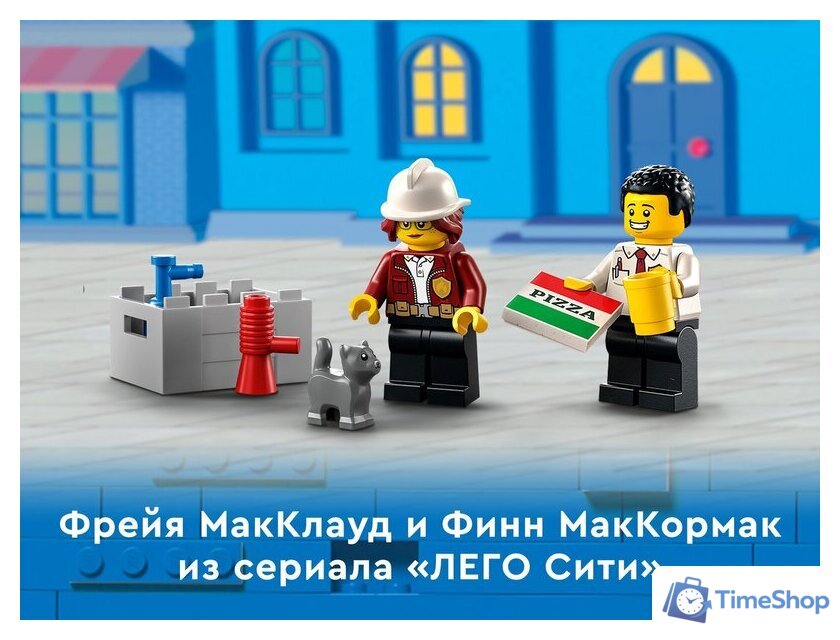 Конструктор LEGO City 60320 Пожарная часть - Изображение №9 — Интернет-магазин Time-Shop