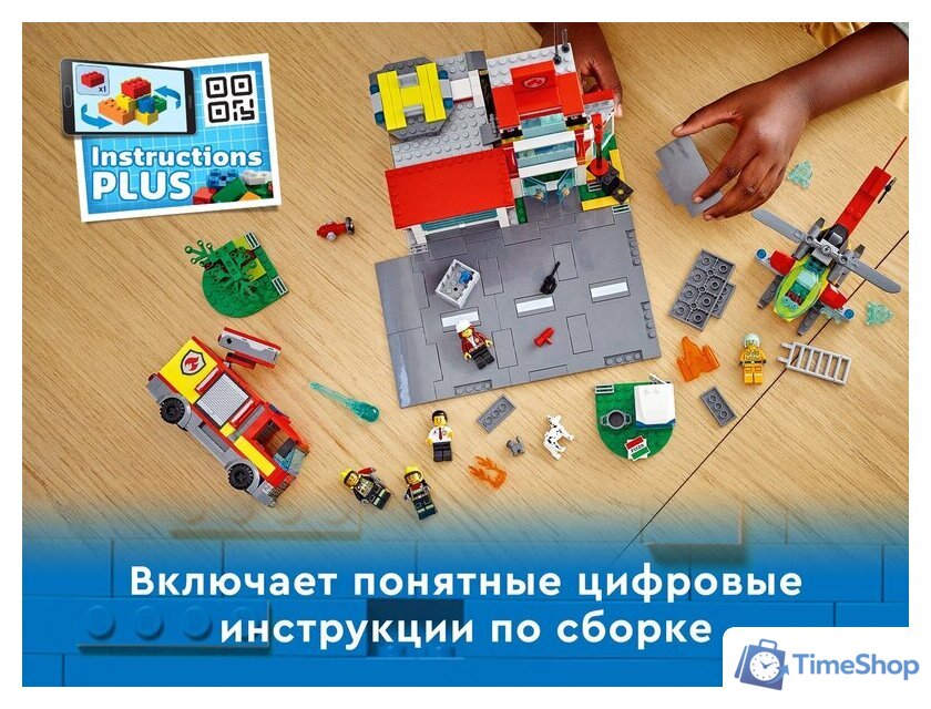 Конструктор LEGO City 60320 Пожарная часть - Изображение №8 — Интернет-магазин Time-Shop
