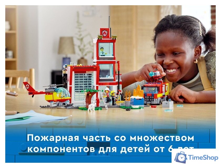 Конструктор LEGO City 60320 Пожарная часть - Изображение №7 — Интернет-магазин Time-Shop