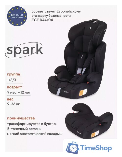 Детское автокресло Rant Basic Spark ZY10 (черный) - Изображение №16 — Интернет-магазин Time-Shop