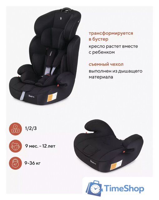 Детское автокресло Rant Basic Spark ZY10 (черный) - Изображение №13 — Интернет-магазин Time-Shop