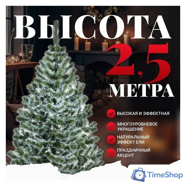 Сосна Erbis Sosna с белыми кончиками 250 - Изображение №2 — Интернет-магазин Time-Shop